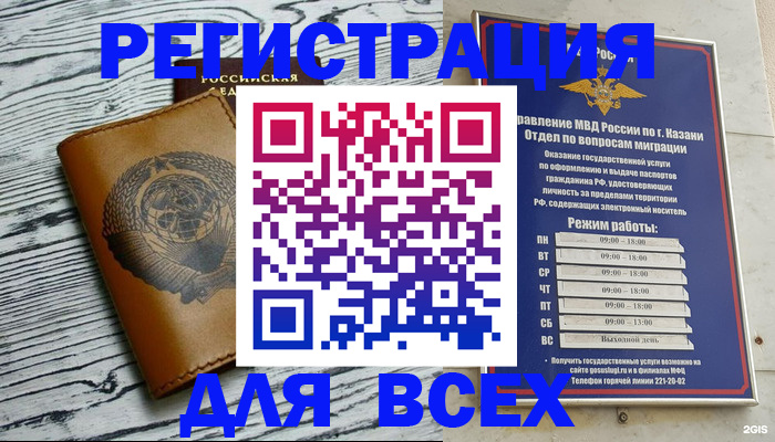 прописка паспорт в Аткарске